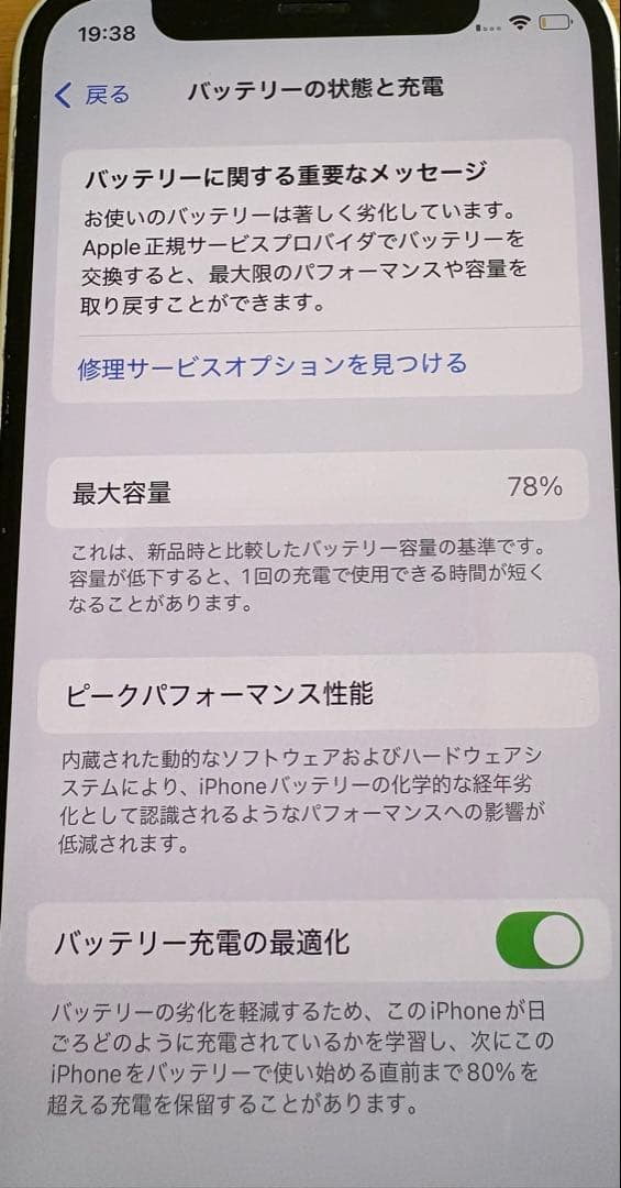 Apple iPhone 12 mini ホワイト　 128GB 本体