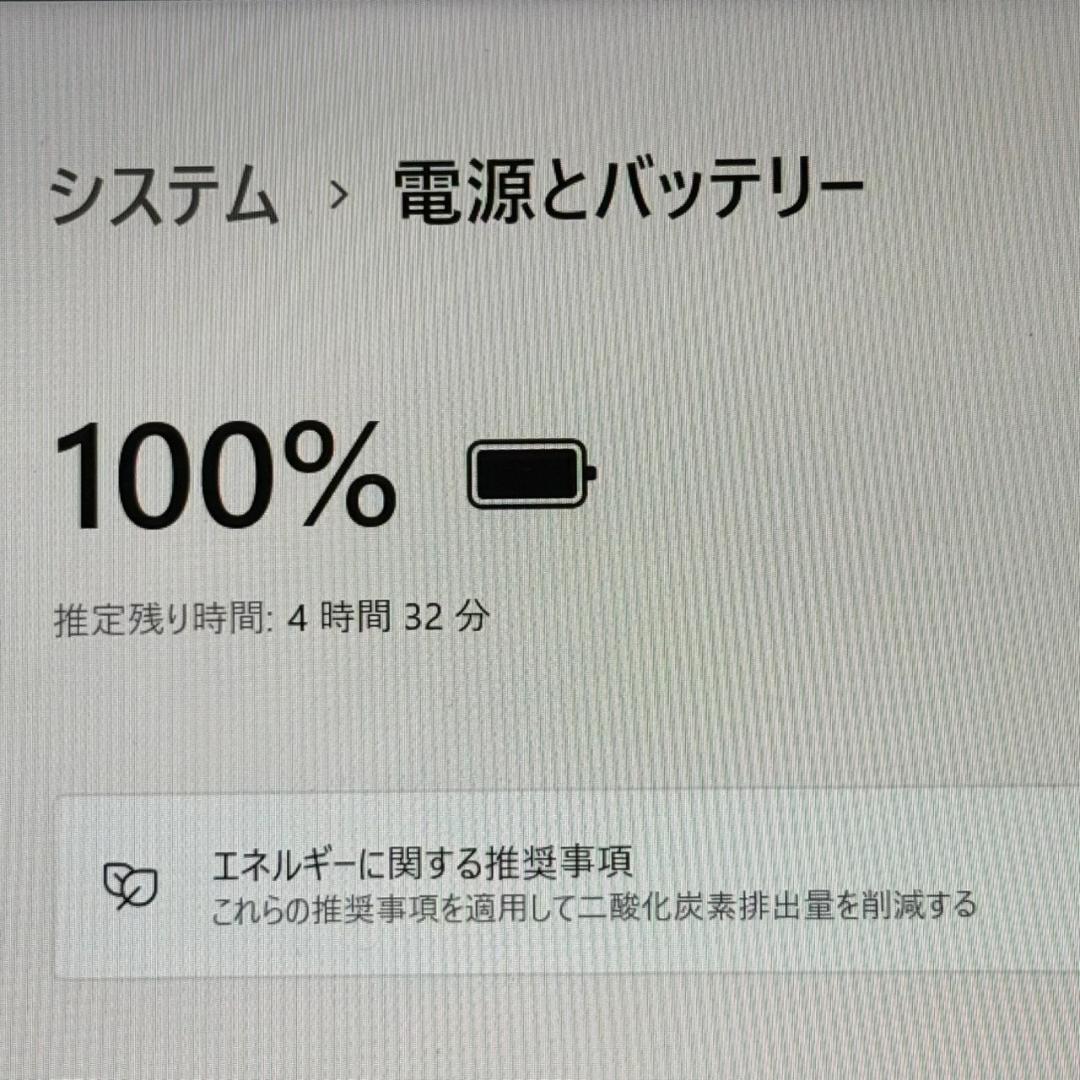 ☆準美品☆高性能PC 第11世代i5 SSD ダイナブック ノートパソコン