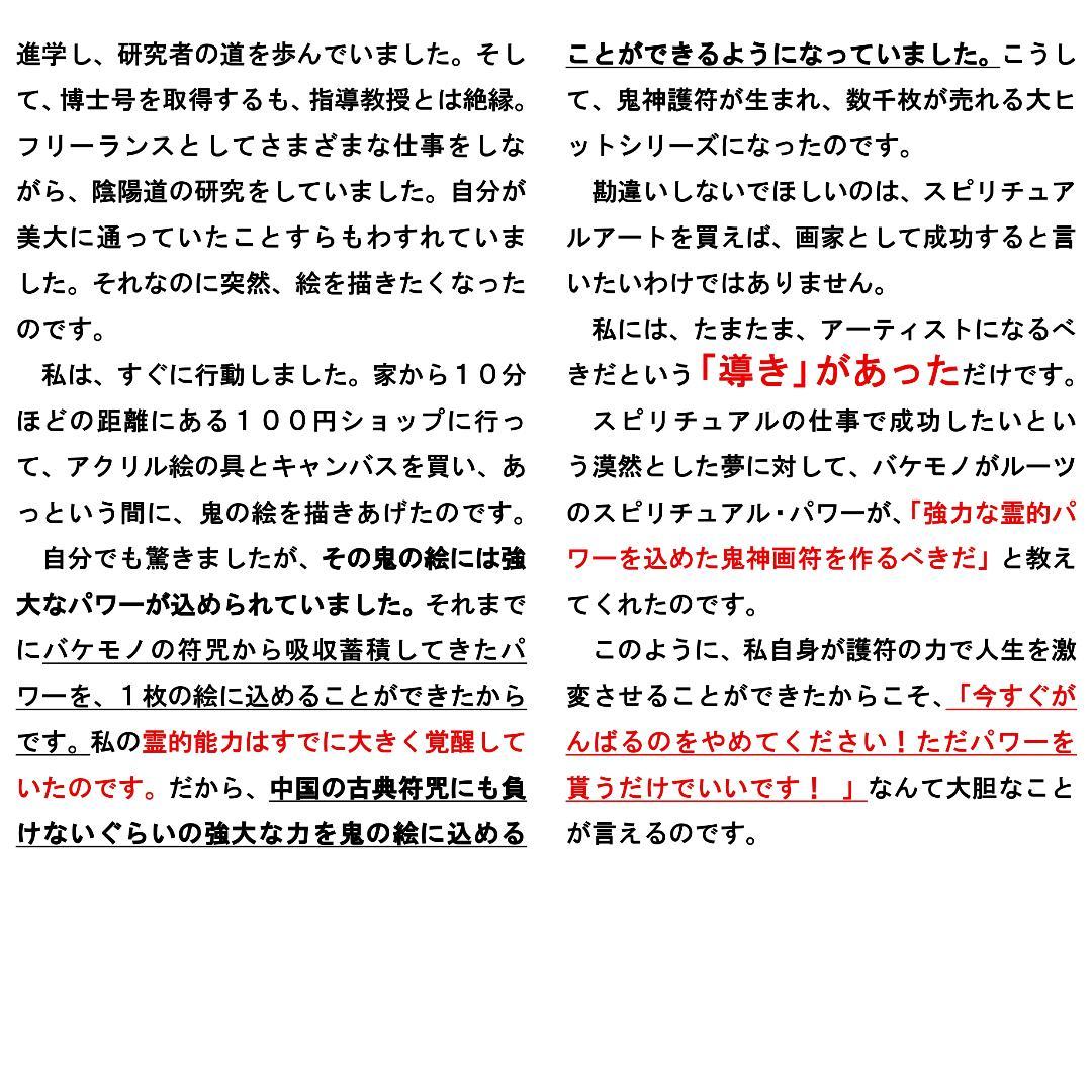 【新作セール】開運絵画『無限双龍』※龍神 スピリチュアルア 波動修正 ヒーリング