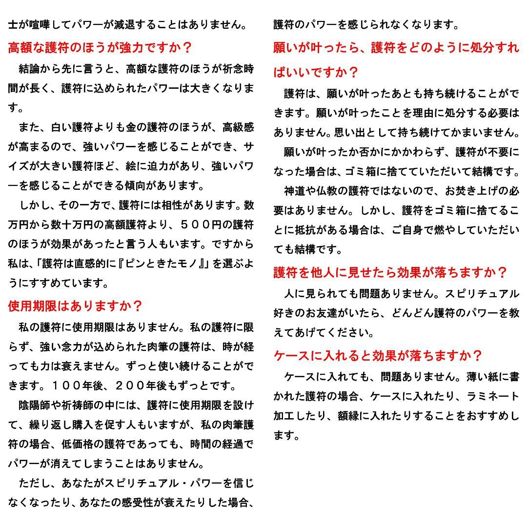 【新作セール】開運絵画『無限双龍』※龍神 スピリチュアルア 波動修正 ヒーリング