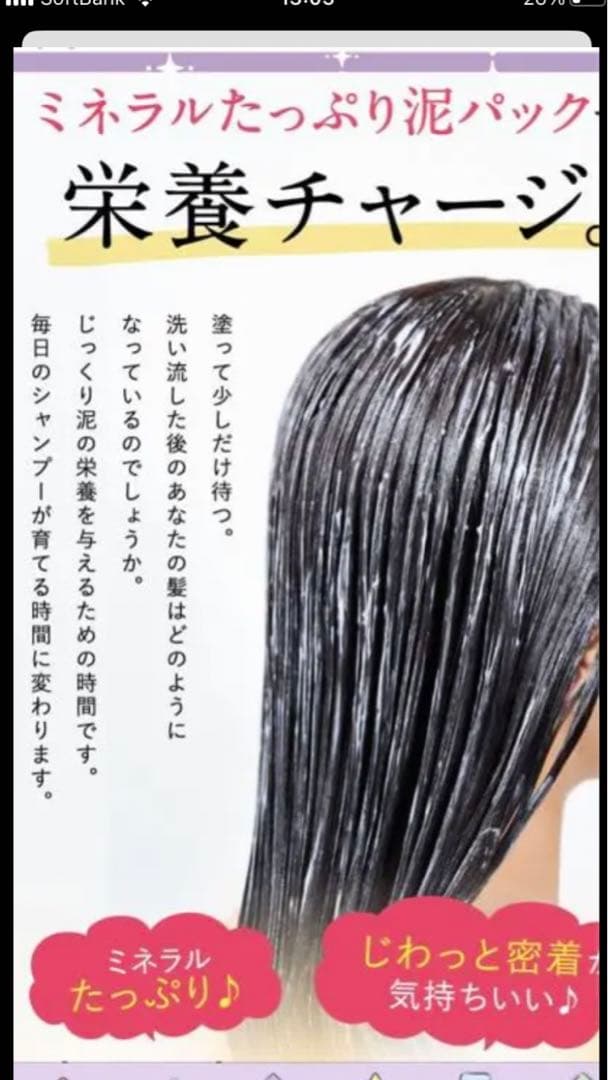 クレイクリームシャンプー380ｇ 3本セット