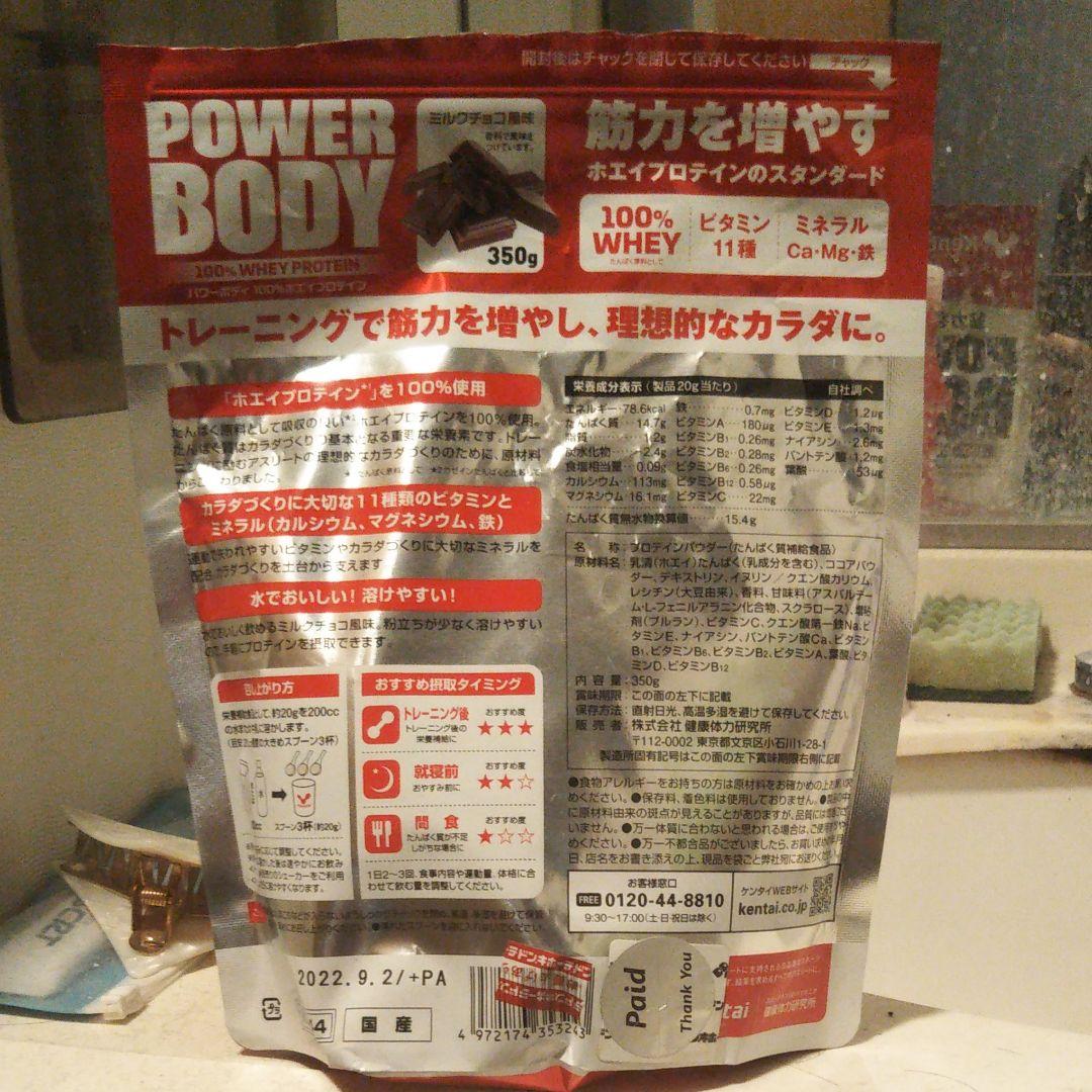 ザバス ホエイプロテイン１００ ココア味