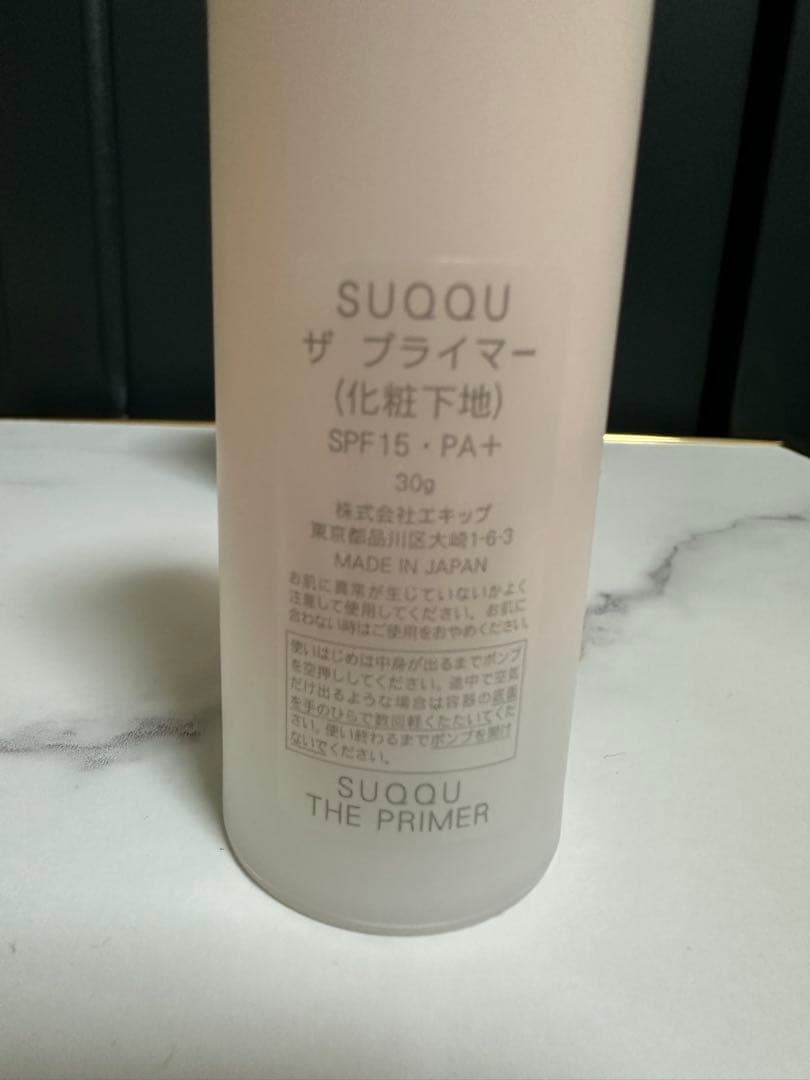 未使用に近い☆SUQQU ザ　プライマー