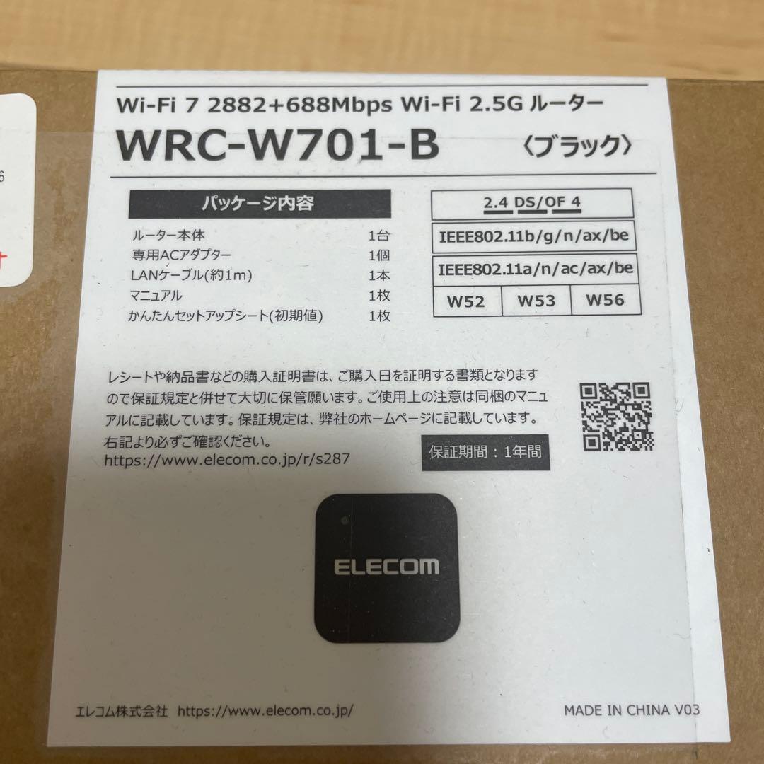 ELECOM（エレコム）Wi-Fi7 WRC-W701-B ルーター無線LAN