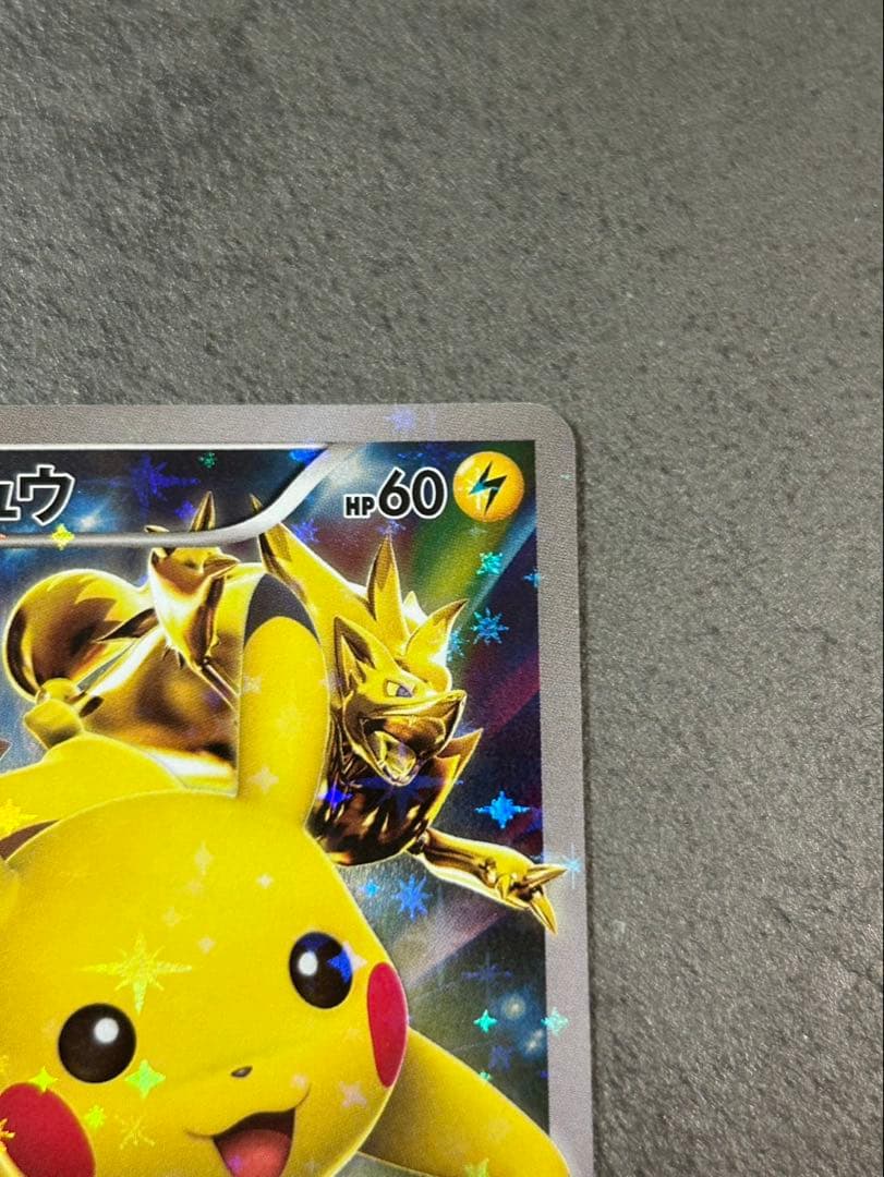 ピカチュウ：バトルフェスタ2015 PROMO XYシリーズプロモーションカー
