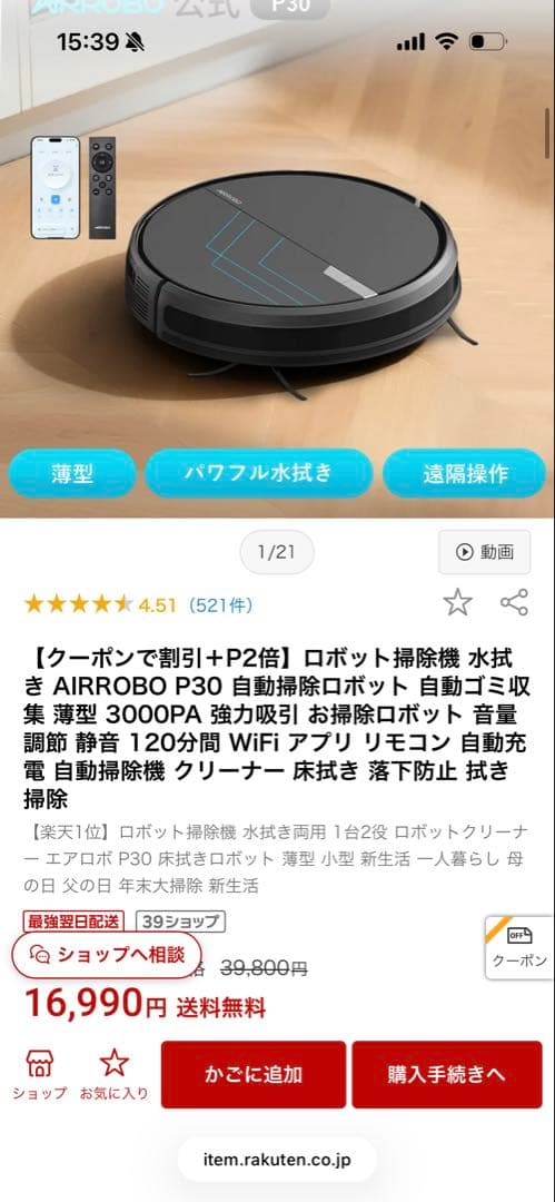 Airrobo p30ロボット掃除機