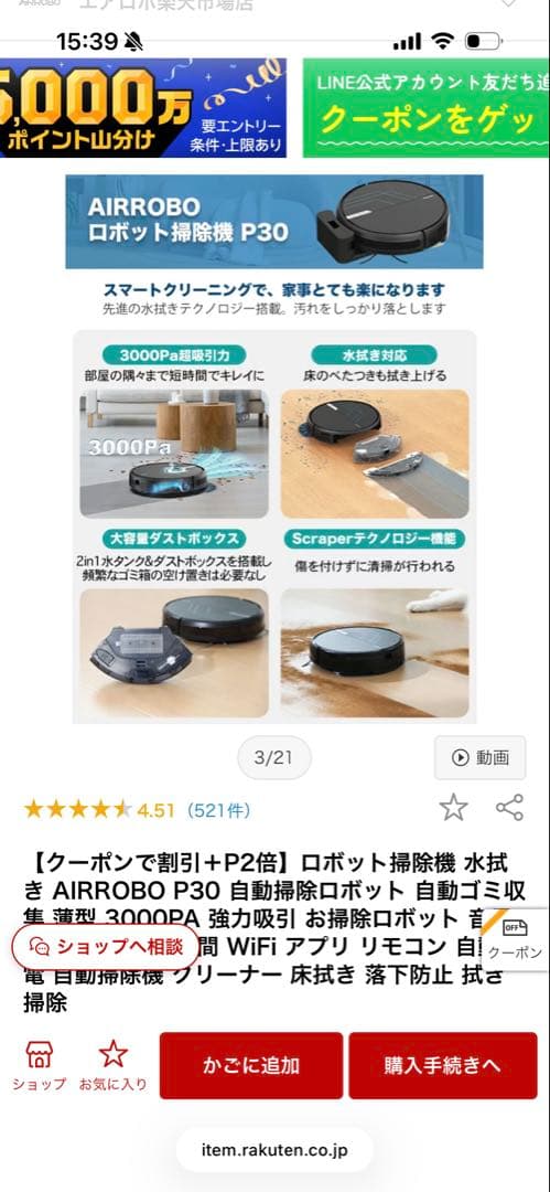 Airrobo p30ロボット掃除機