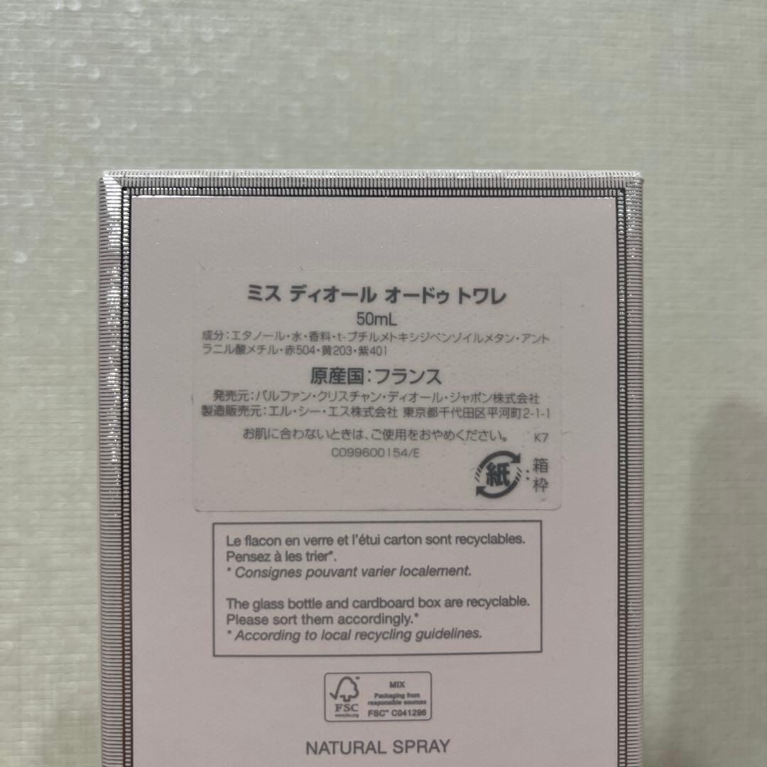 香水(ユニセックス) Miss Dior Eau de Toilette
