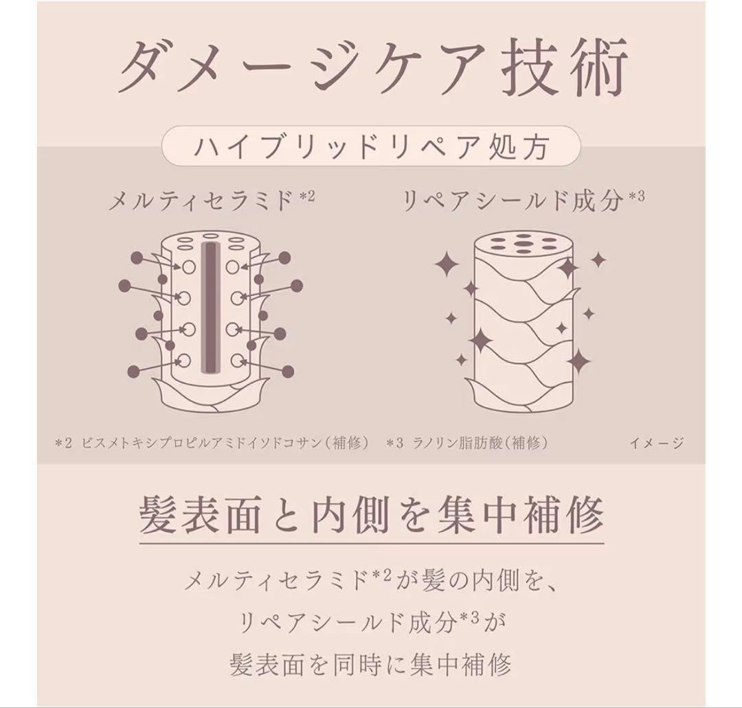 melt メルト スムース&モイストシャンプートリートメント 髪用化粧水ミニ付