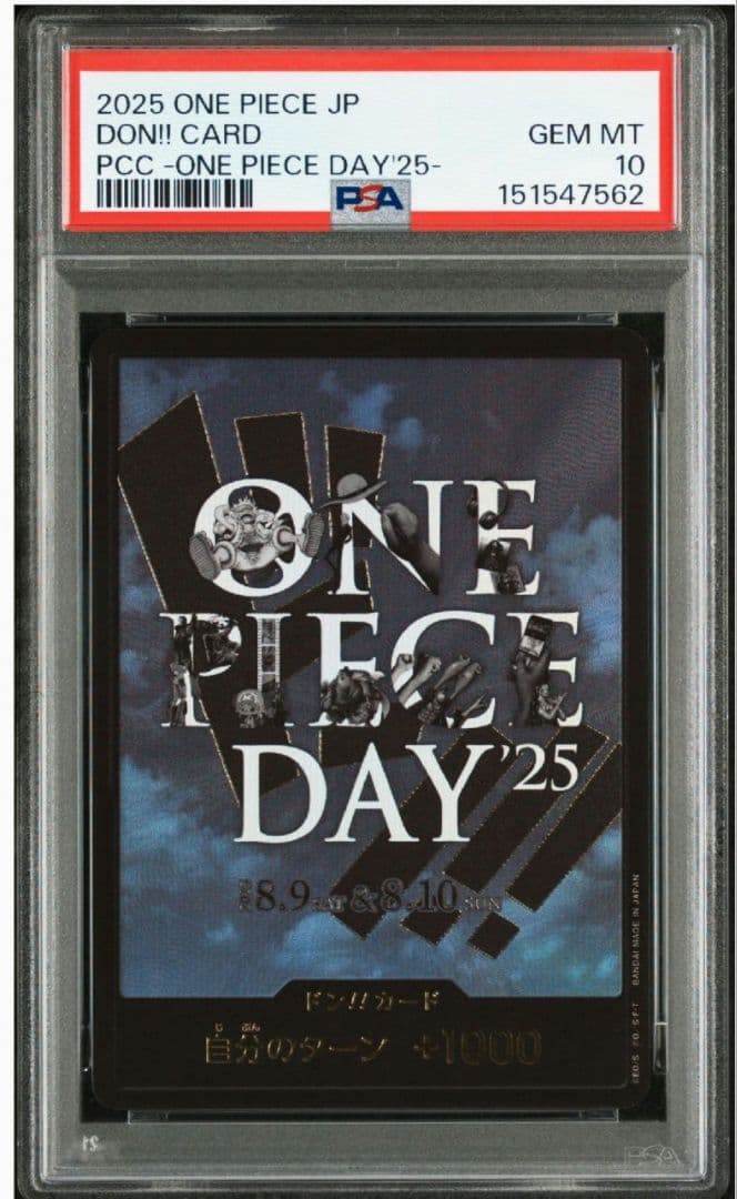 4連番 PSA10 ONE PIECE DAY 24 25 ドンカード ルフィ