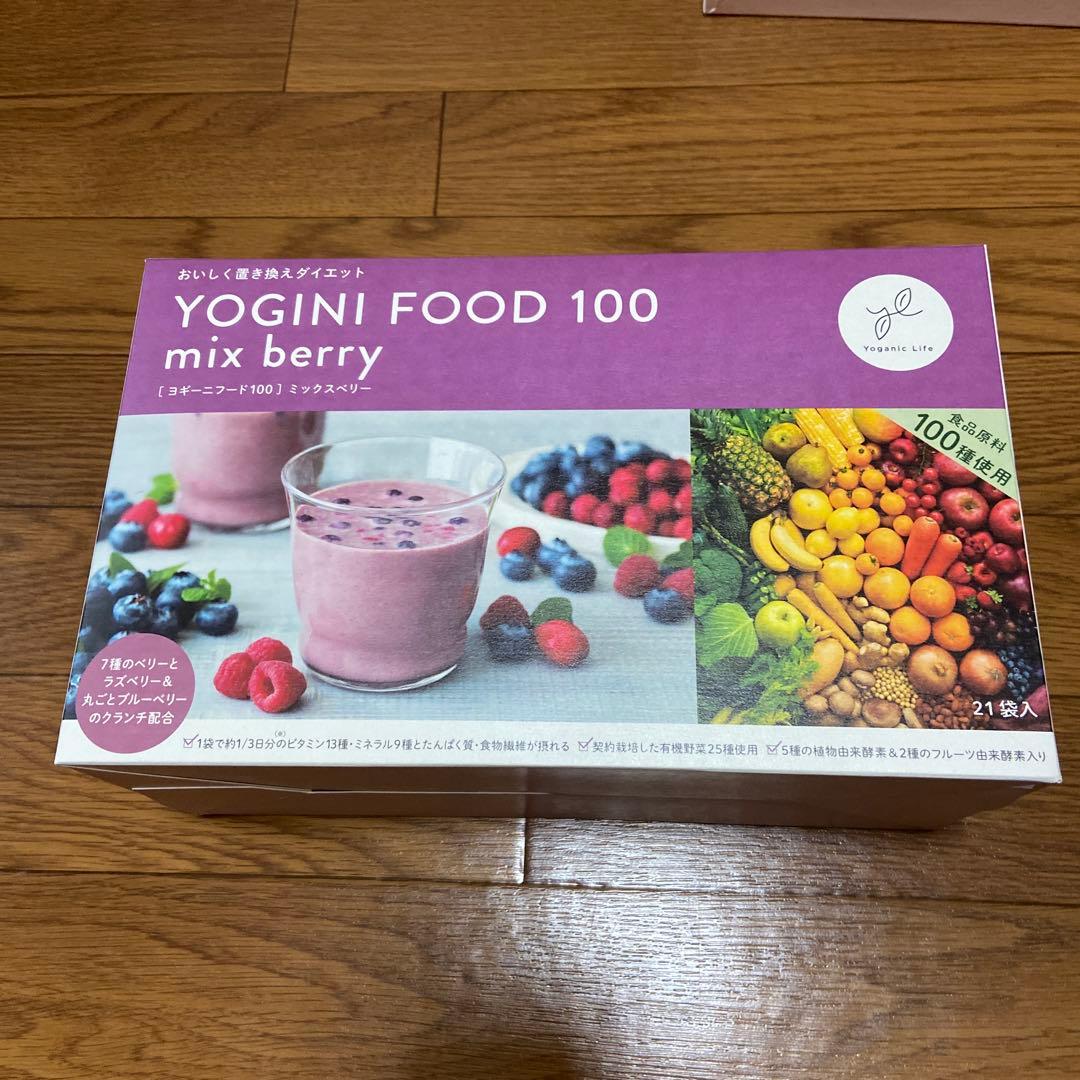 YOGINI FOOD 100 ヨギーニフード　新品未開封　3箱セット