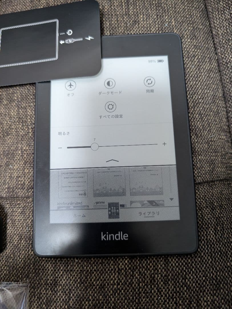 Kindle Paperwhite 第10世代 8GB 広告あり
