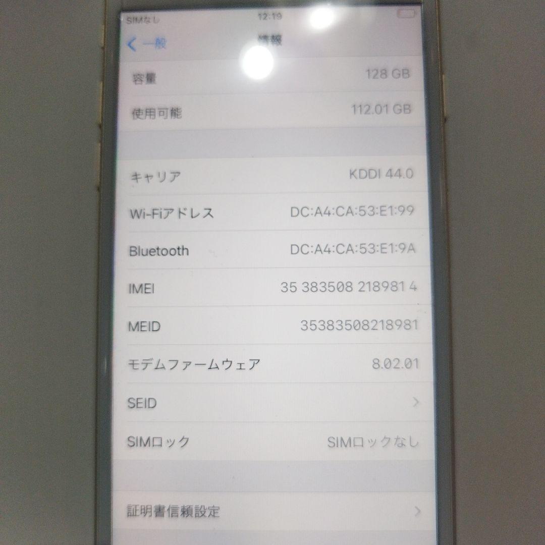 Apple iPhone 7 128Gゴールド、シムフリー 元箱、付属品付き