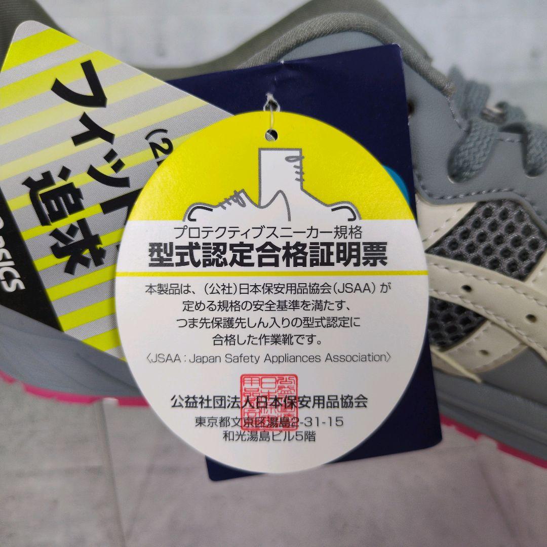 未使用級極美品　アシックス　安全靴　WINJOB CP210 FlyteFoam