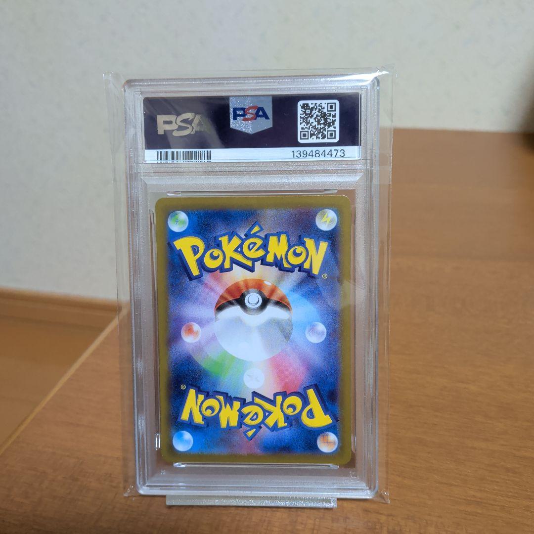 ポケモンカード　リーフィアex SAR PSA10