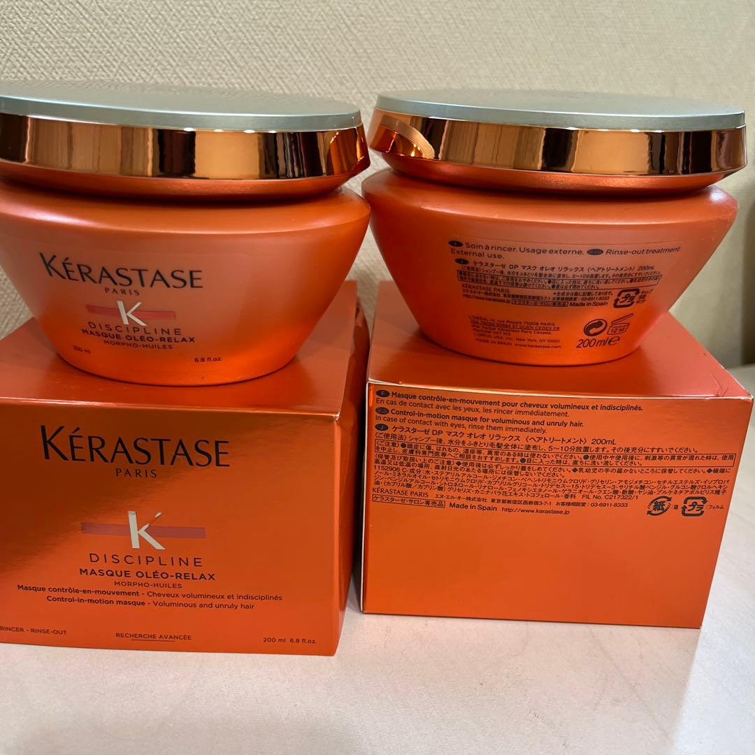 【mayu様限定】ケラスターゼマスク オレオリラックス 200ml ✖️2個