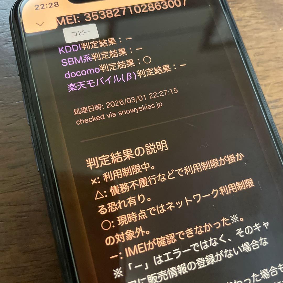 スマートフォン本体 iPhone11pro 64GB