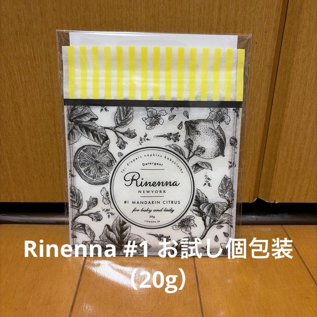 Rinenna 洗剤マンダリンシトラス豪華セット✨