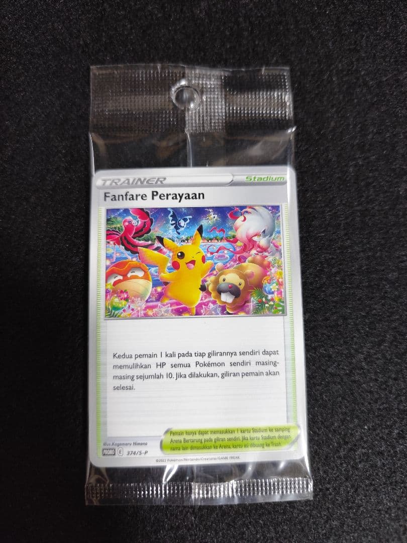ポケモンカード　韓国版BOXシュリンク付き おいわいファンファーレインドネシア版