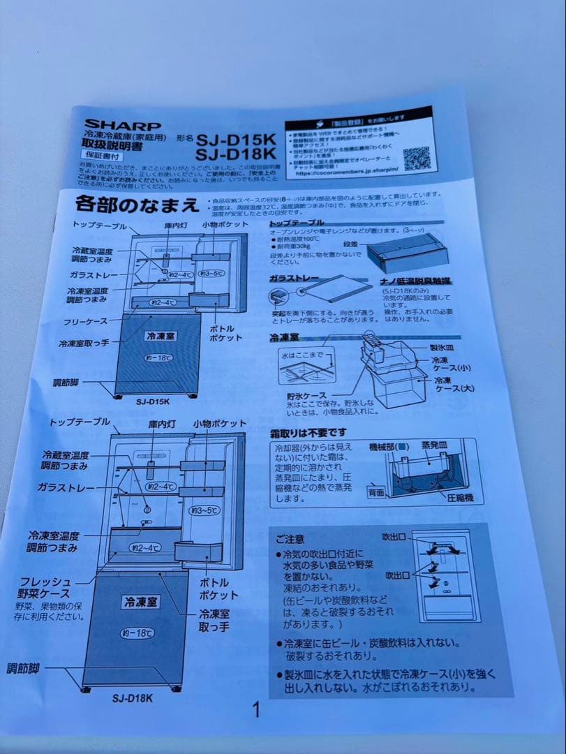 新生活応援✨極美品✨2024年製 SHARP どっちもドア✨152L冷蔵庫