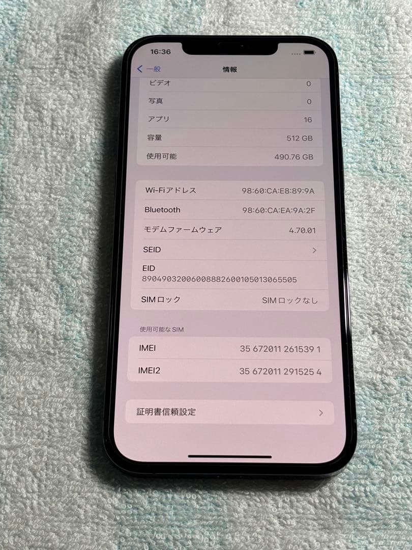 Apple iPhone 12 Pro Max 512GB パシフィックブルー