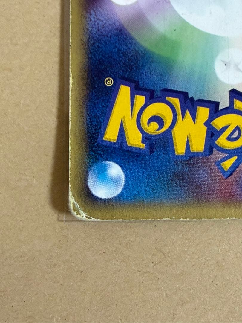 ミュウツー ★ 1ED eカード 第1弾基本拡張パック 010/128
