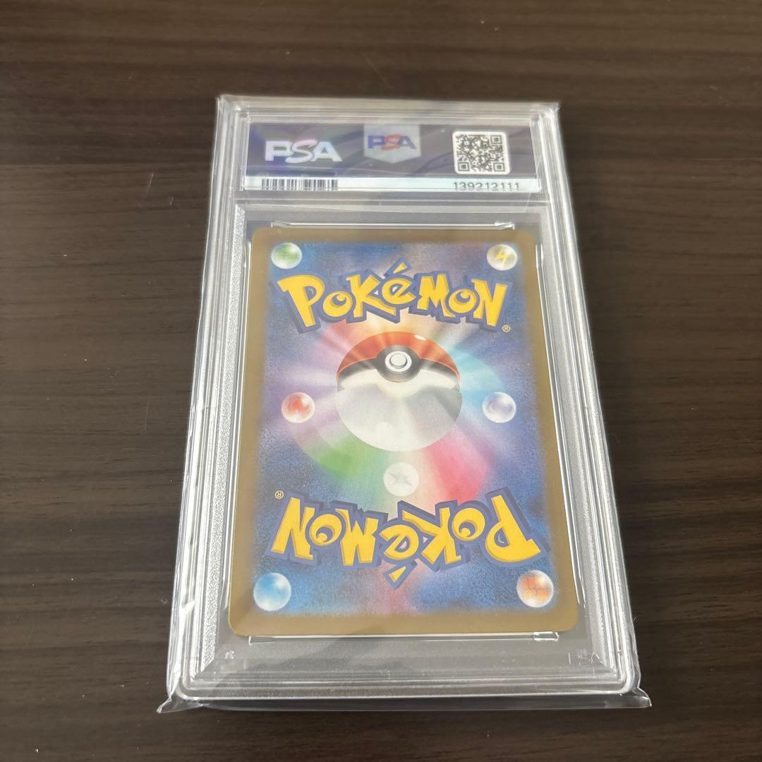 【PSA10】 フシギソウ　AR