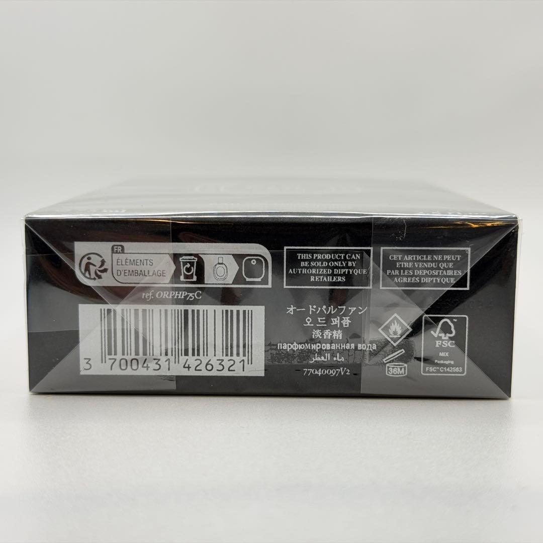 新品 ディプティック オルフェオン オードパルファム 75ml 2372