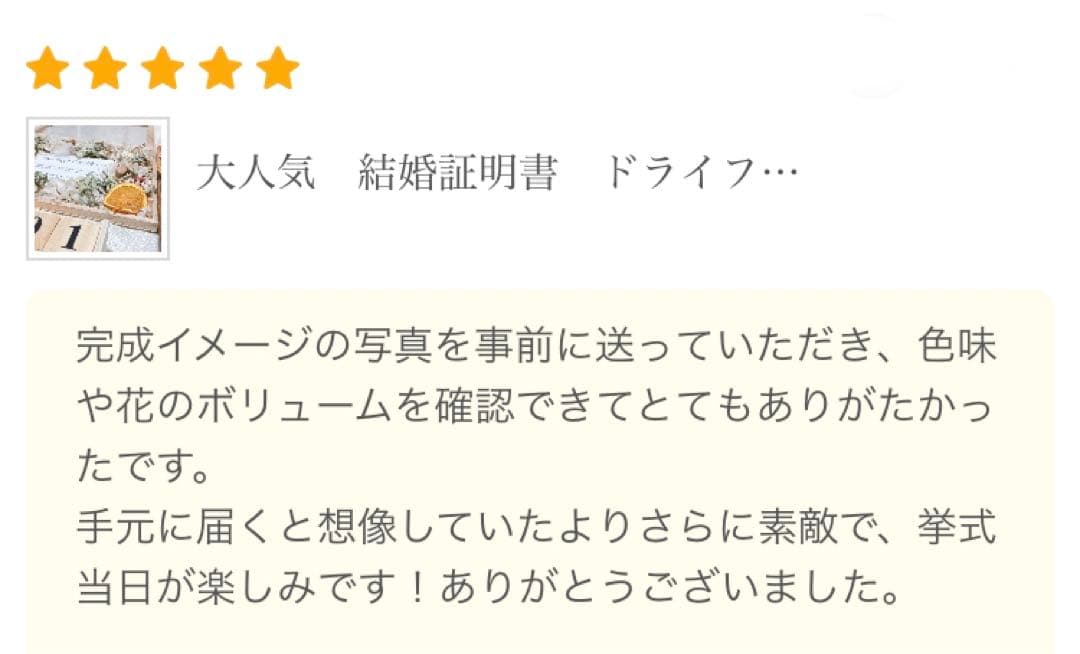 【結婚証明書】No1 大人気　ドライフラワー　ゲスト参加型　おしゃれ　結婚式