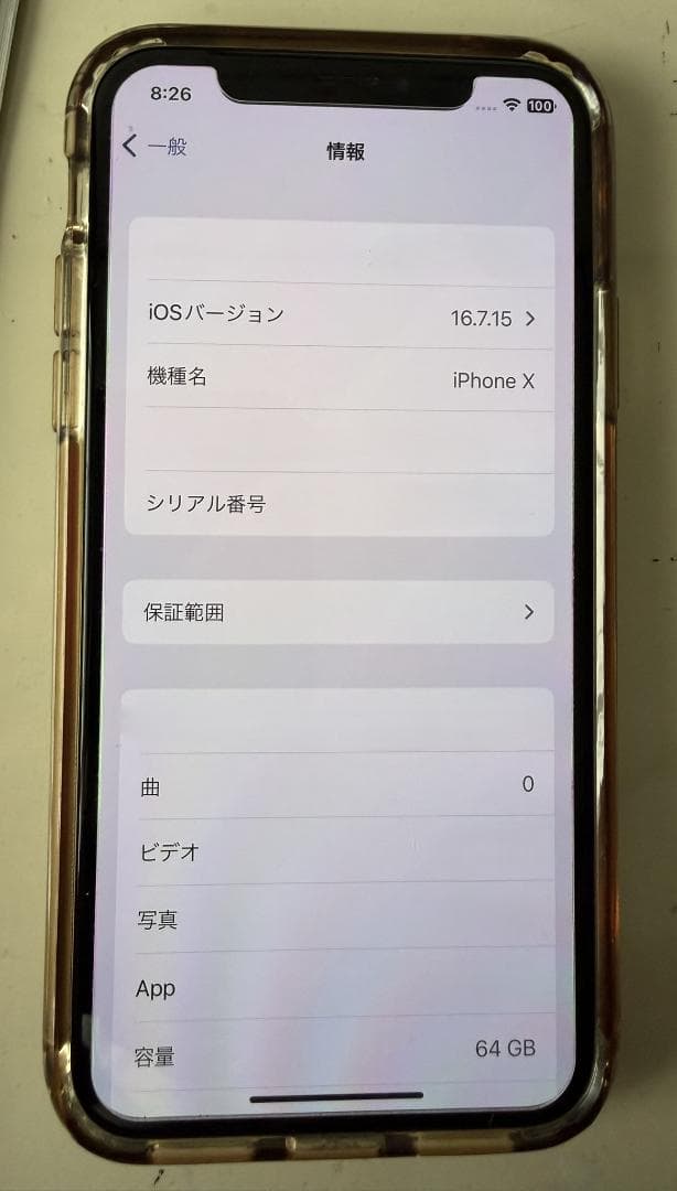 iPhoneX64GB 故障無、ほぼ傷なし、100%バッテリー