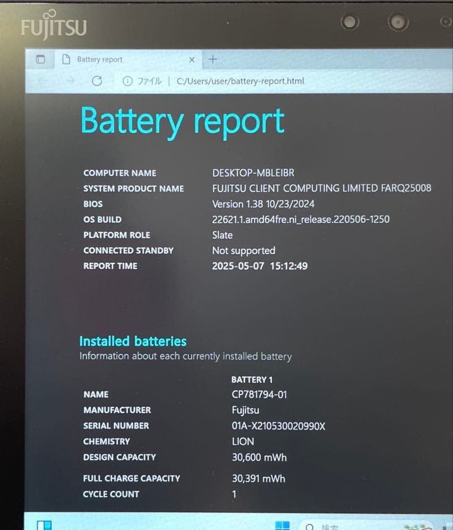ARROWS Tab Q5010/DB SSD128 ペン付 Win11美品#F