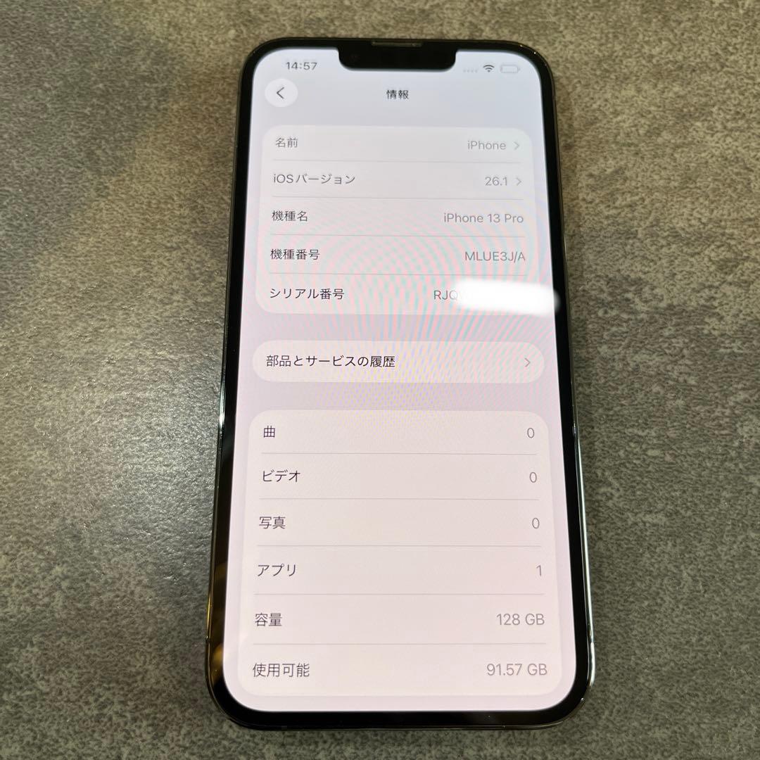 『美品』iPhone 13 PRO 128GB グラファイト 本体