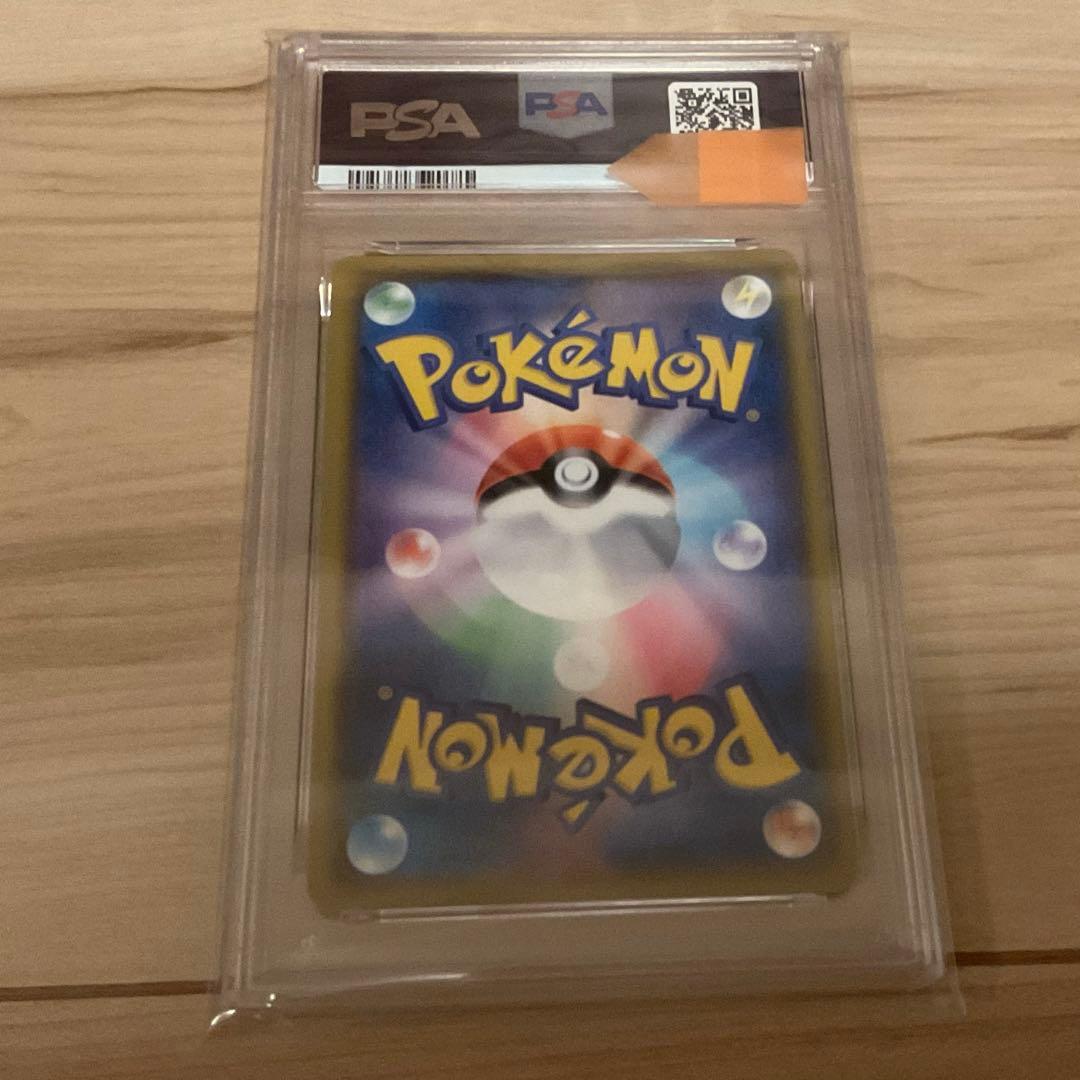【PSA10】　ピカチュウV RR S8a 25th