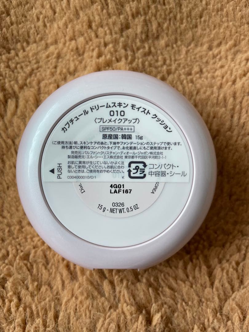 ディオール　カプチュールドリームスキンモイストクッション010