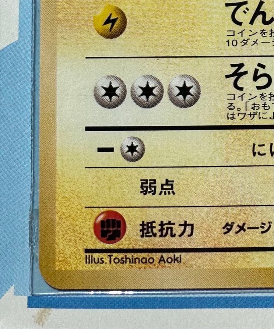 せ*）様 ポケモンカード ANA スペシャル99バージョン ピカチュウ フリーザ