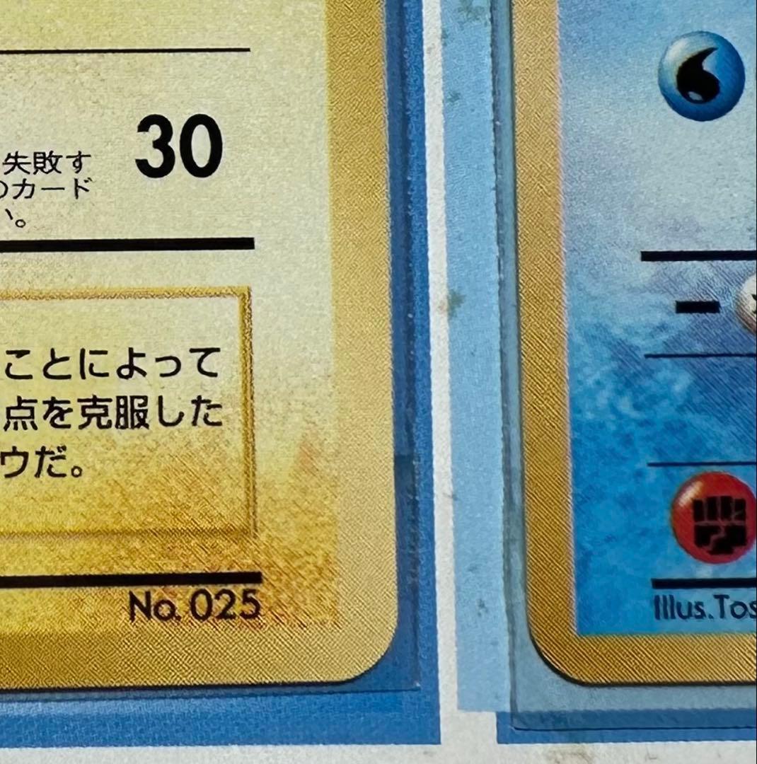 せ*）様 ポケモンカード ANA スペシャル99バージョン ピカチュウ フリーザ
