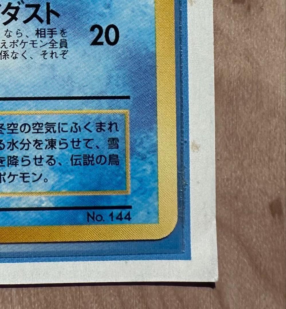 せ*）様 ポケモンカード ANA スペシャル99バージョン ピカチュウ フリーザ