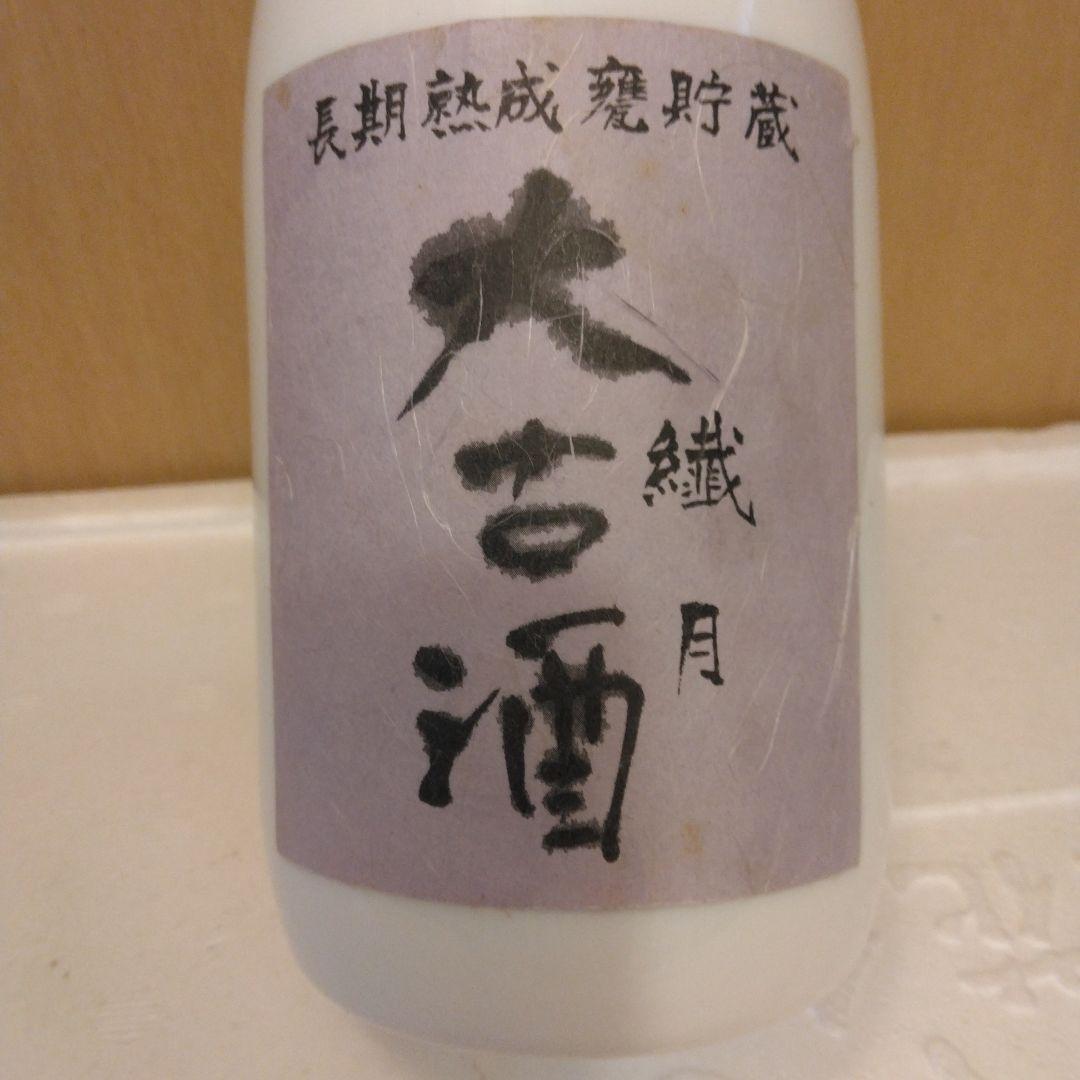 ［大古酒]長期熟成 焼酎 720ml 紫ラベル　（50年)