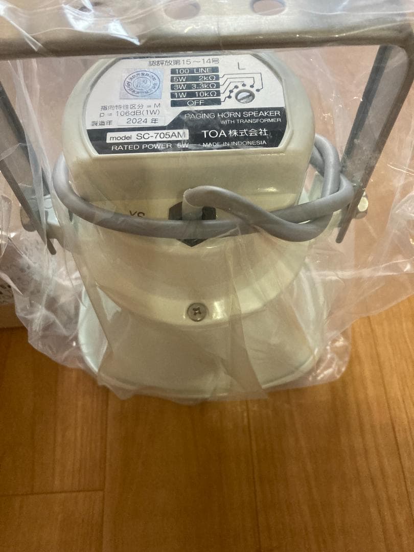toa トランペットスピーカSC-705AM