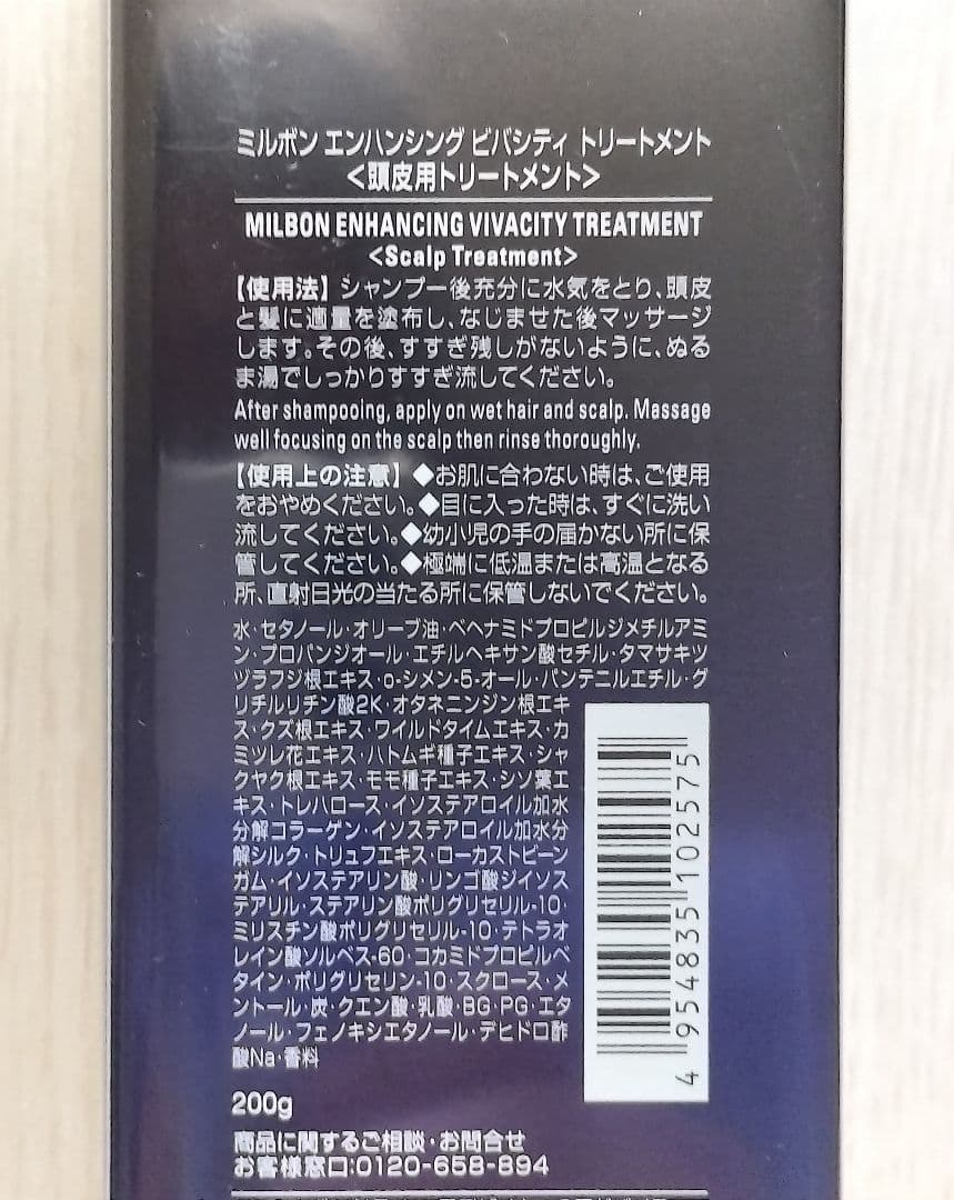 ミルボン　エンハンシング ビバシティ　シャンプー＆トリートメント　送料無料