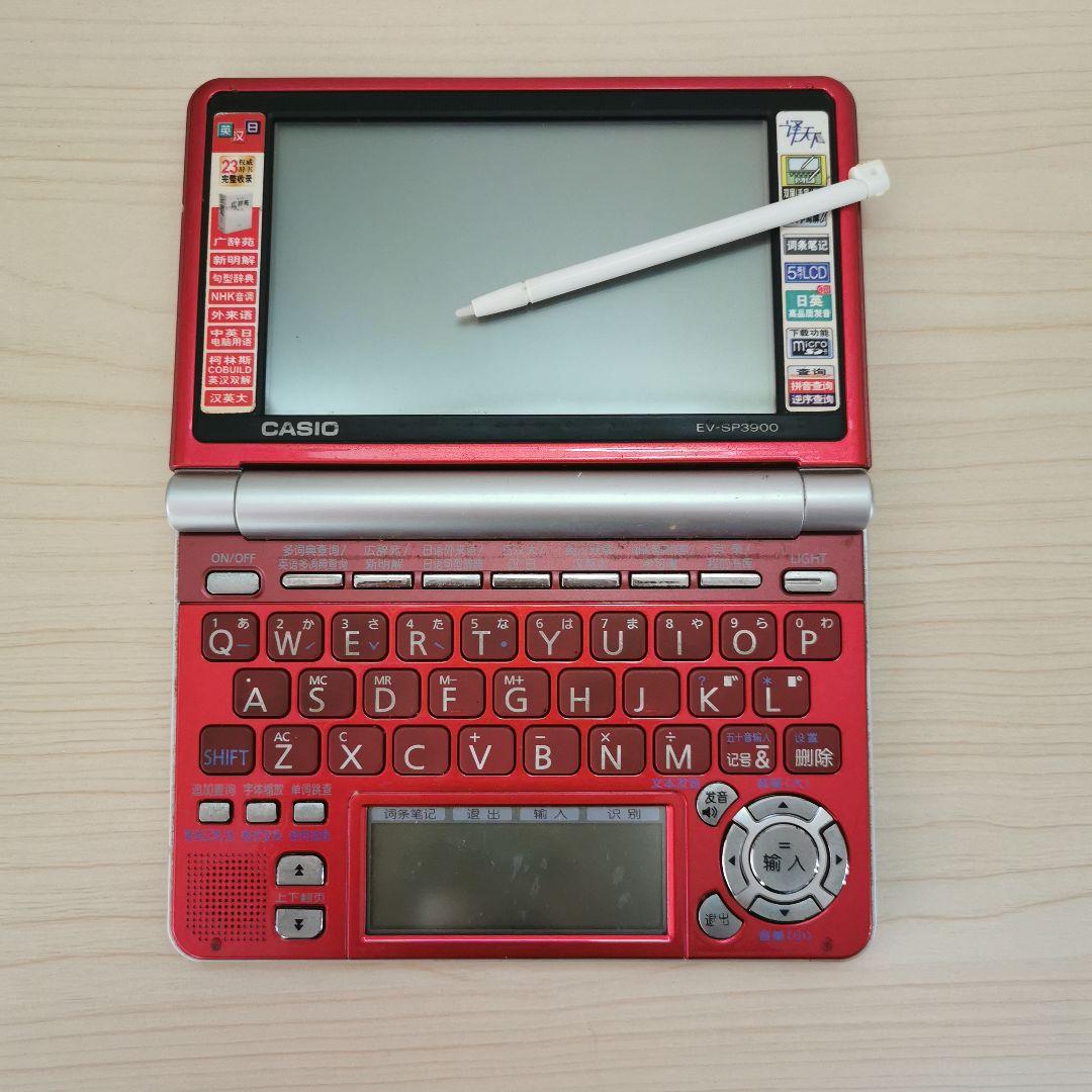 電子辞書 CASIO EV-SP3900 EX word 中国語英語日本語 発音
