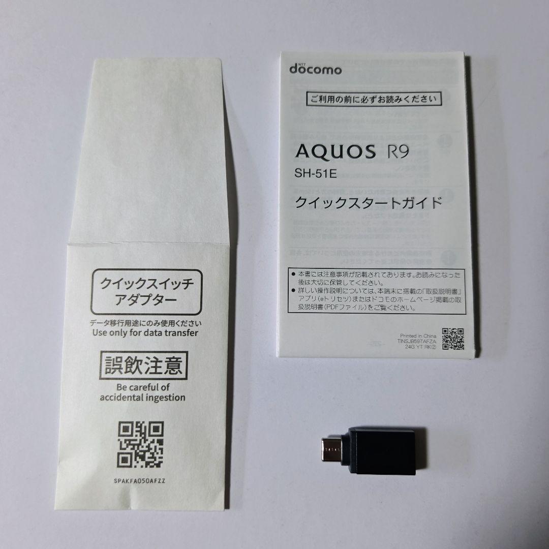 docomo AQUOS R9 グリーン 中古