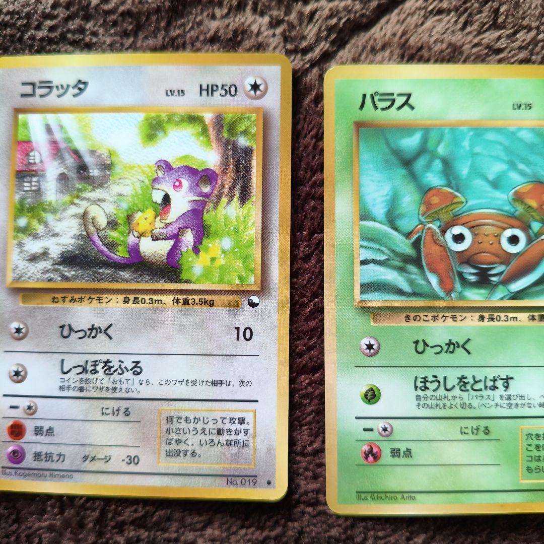 【美品】旧裏　ポケモンカード　拡張シート　No.299