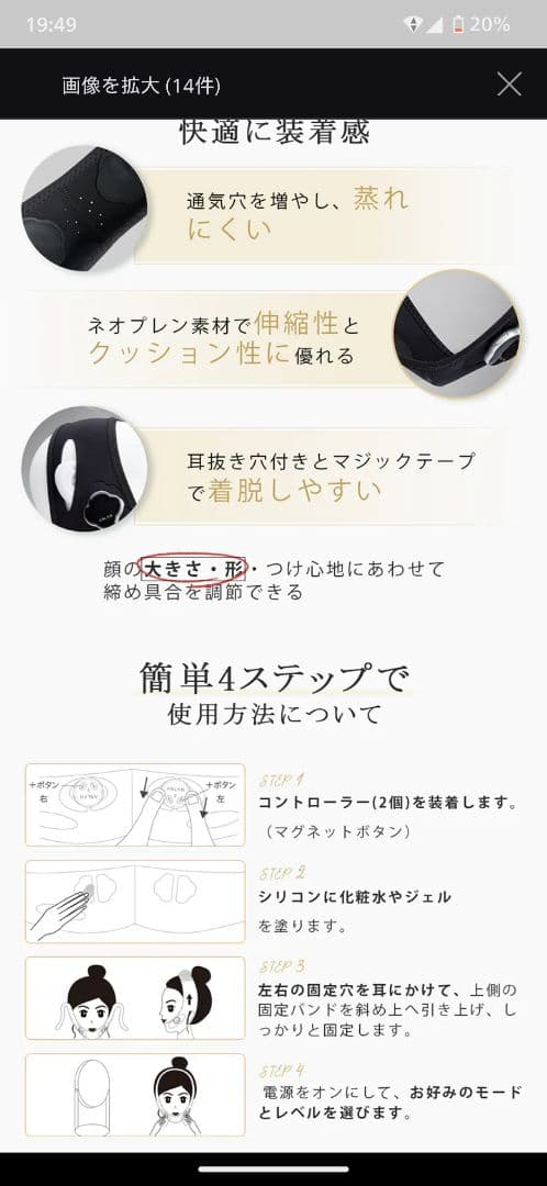 ANLAN美顔器 2点セット
