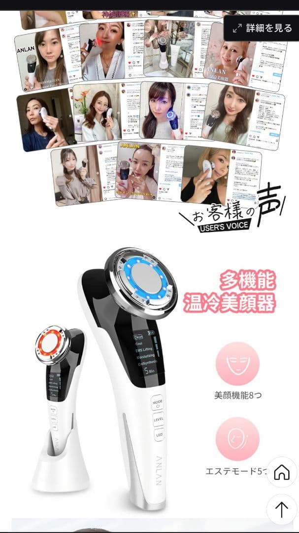 ANLAN美顔器 2点セット
