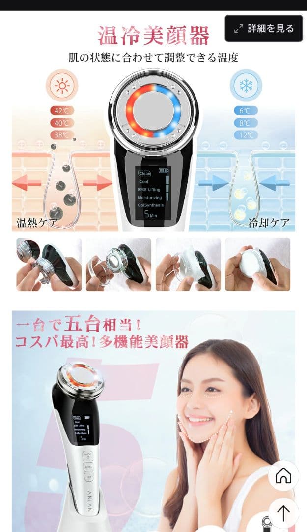 ANLAN美顔器 2点セット