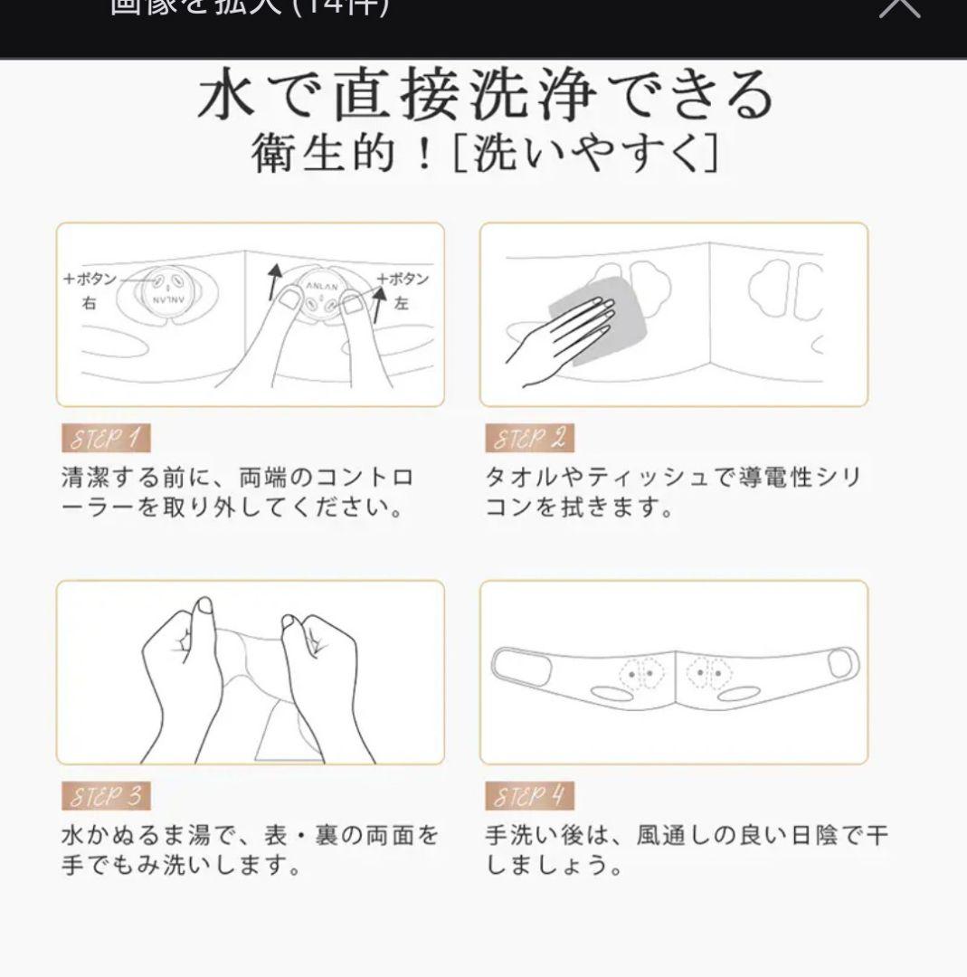 ANLAN美顔器 2点セット