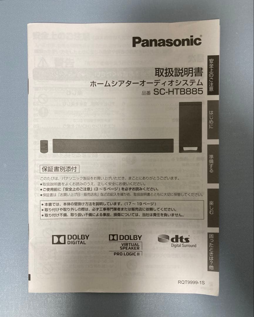 ①SC-HTB885【セットで販売】ホームシアターオーディオシステム スピーカー