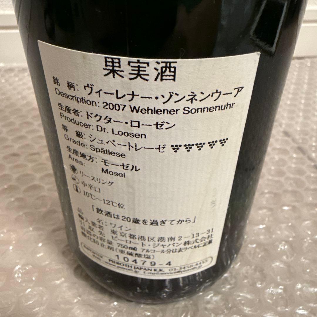 ワイン　ヴィーレナー・ゾンネンウーア　ドクターローゼン