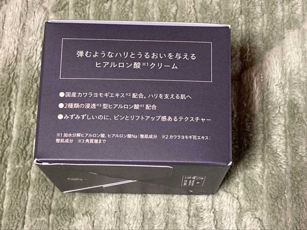 N organic Vie ヒアルアップ　リフトクリーム
